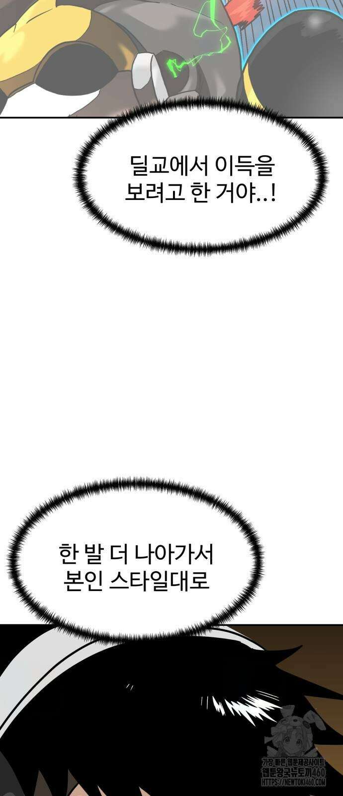 더블클릭 165화 75