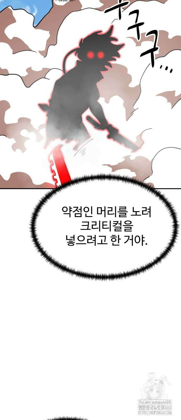 더블클릭 165화 77