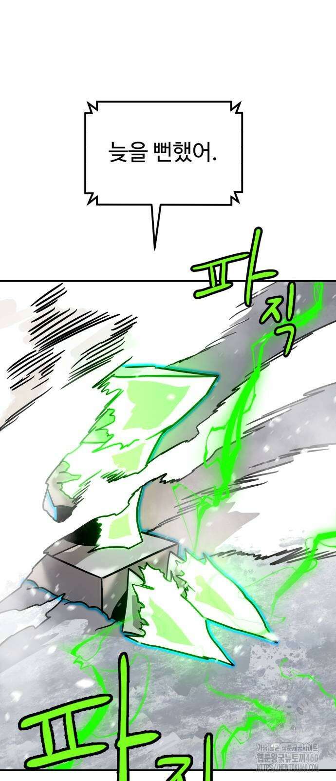 더블클릭 165화 80