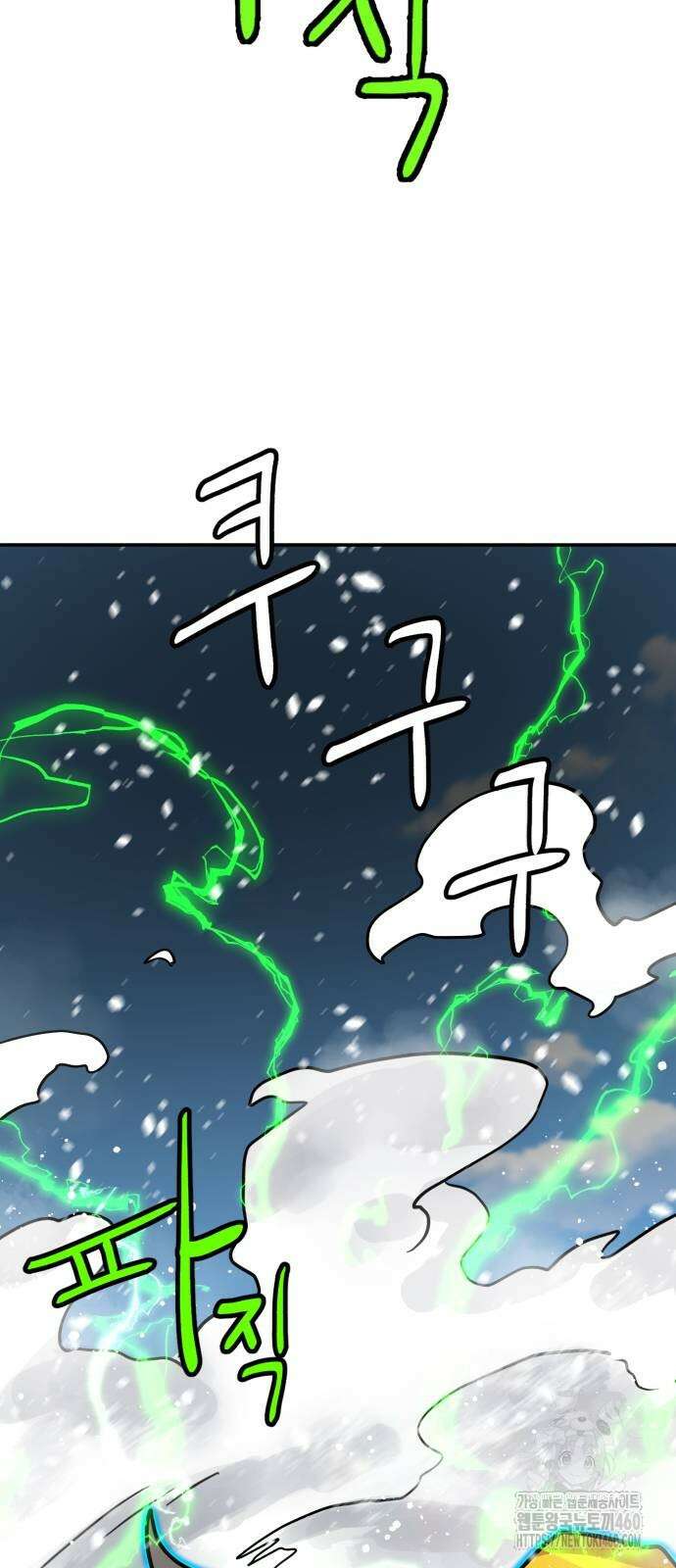 더블클릭 165화 81