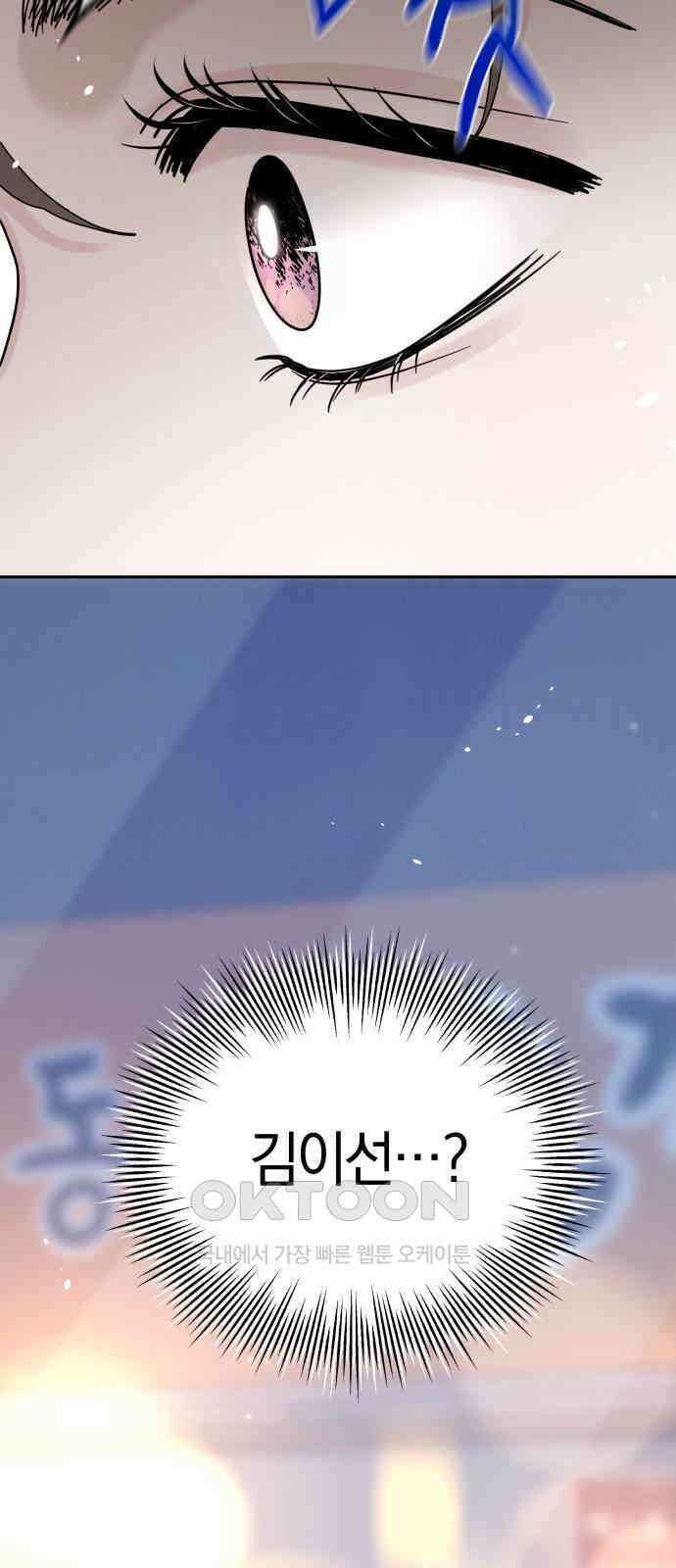 이기적 연애론 18화 12
