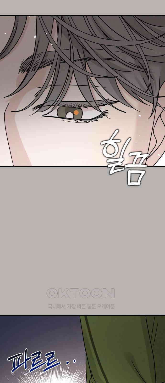 이기적 연애론 18화 37
