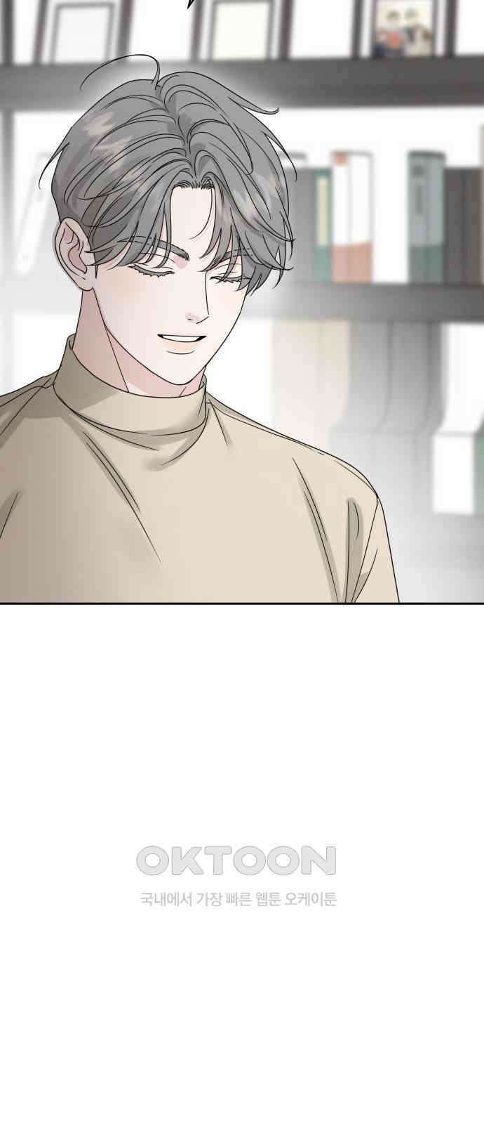 이기적 연애론 18화 42