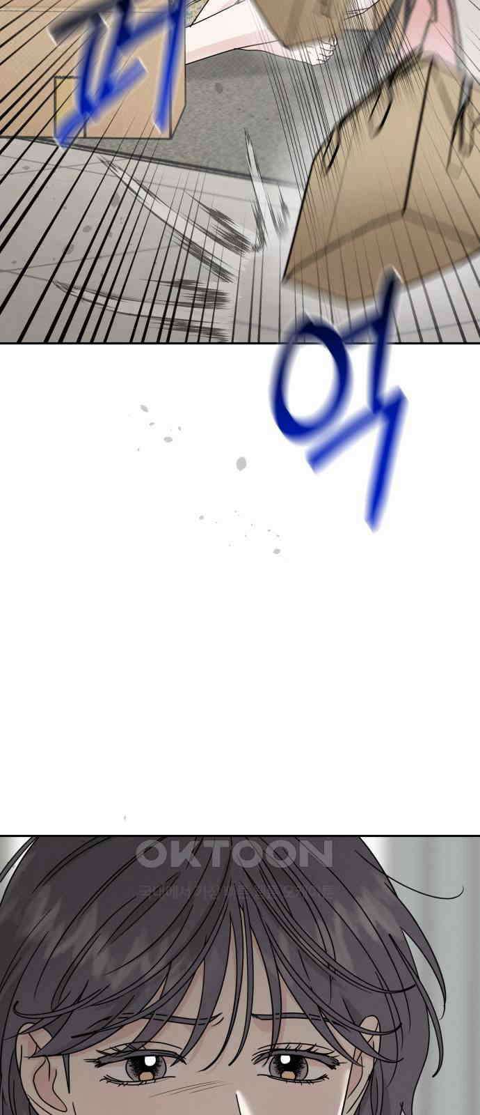 이기적 연애론 18화 47