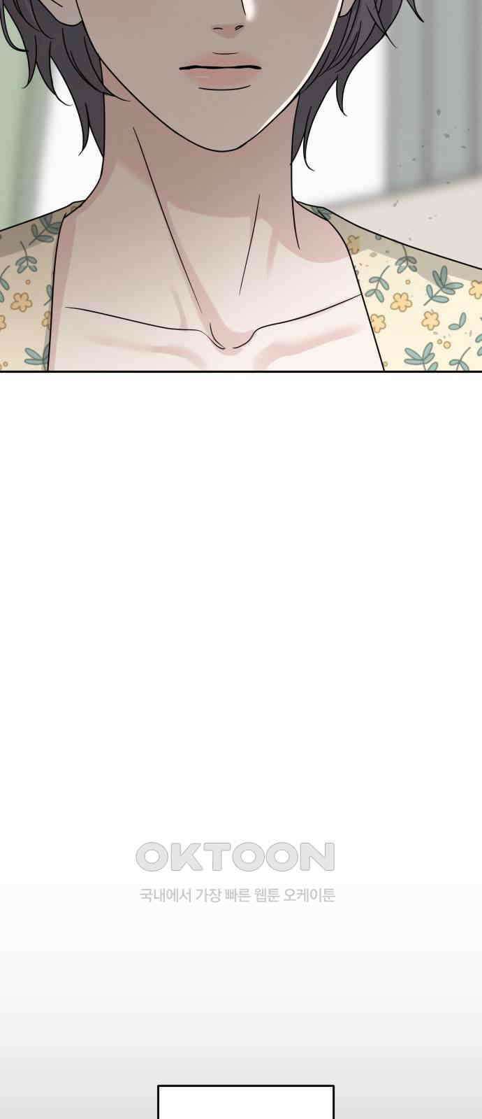 이기적 연애론 18화 48