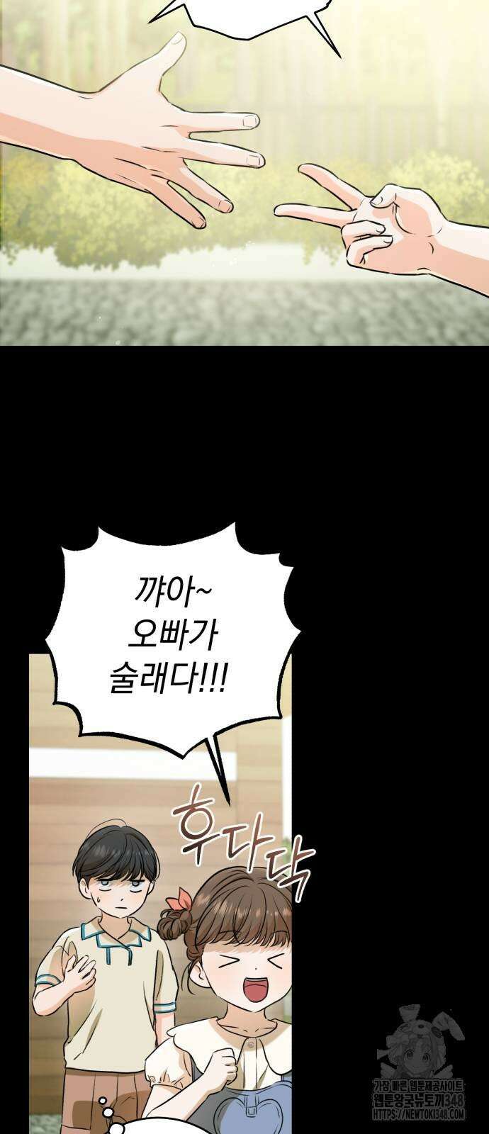 못 잡아먹어서 안달 53화 2
