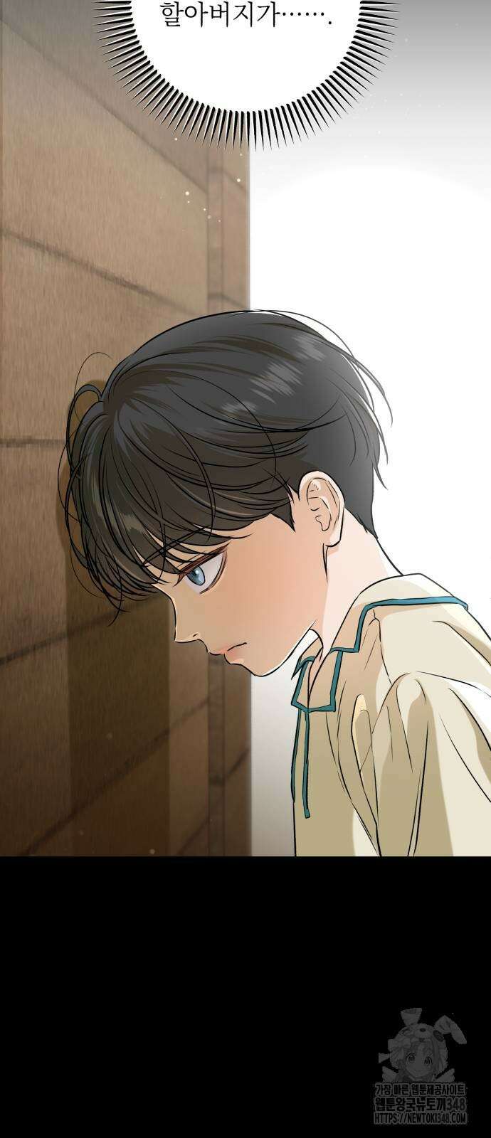 못 잡아먹어서 안달 53화 6