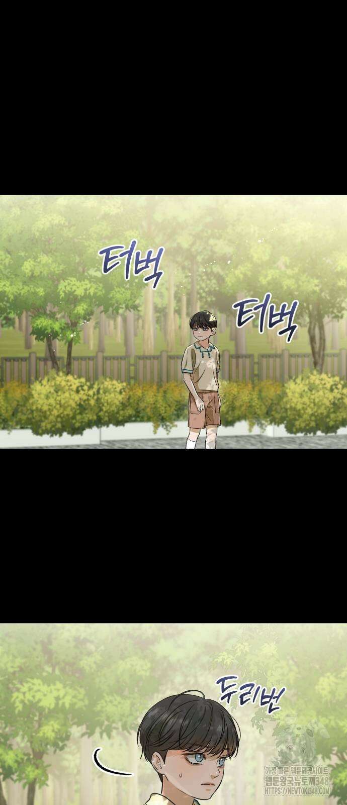 못 잡아먹어서 안달 53화 9