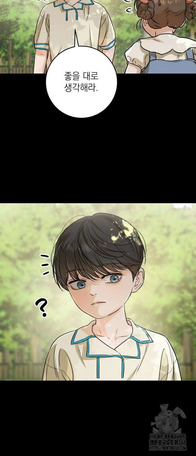 못 잡아먹어서 안달 53화 13