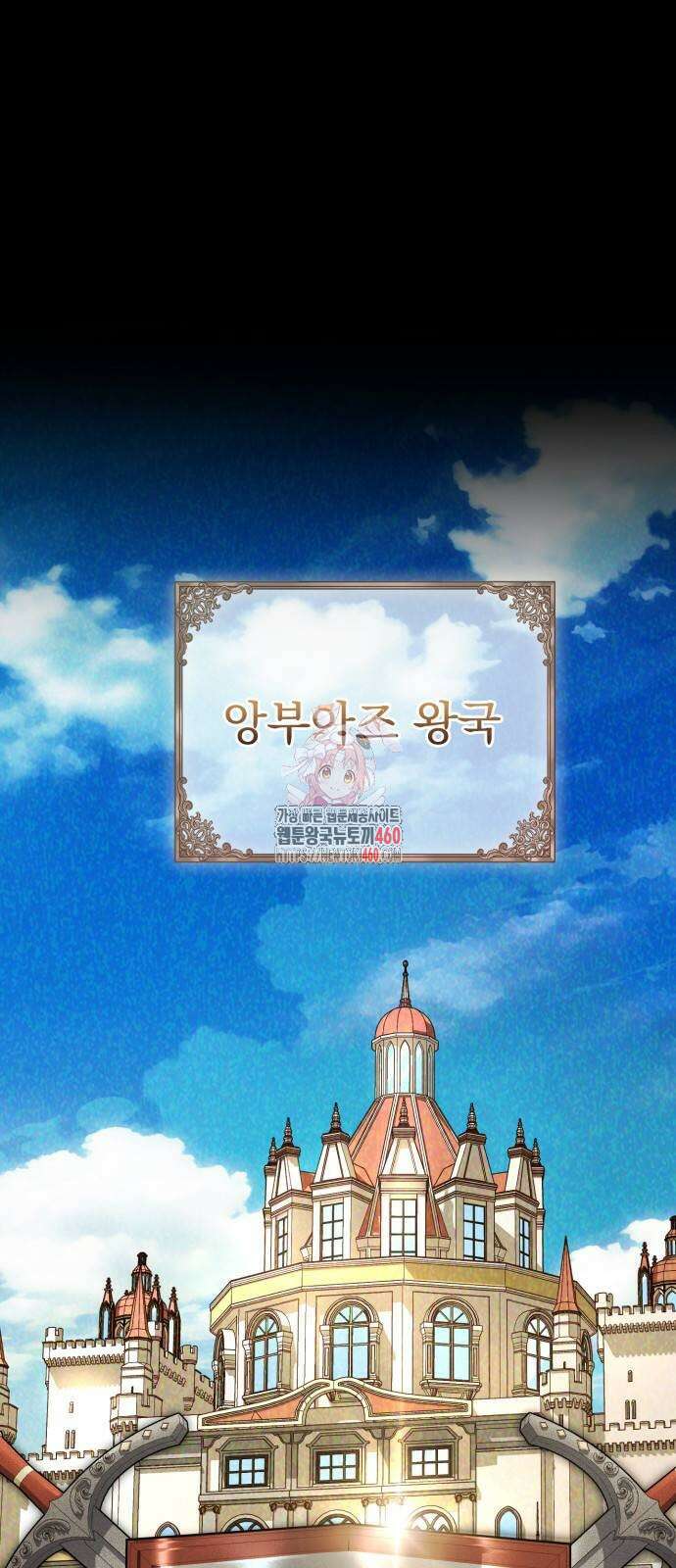 약 파는 황태자 46화 1