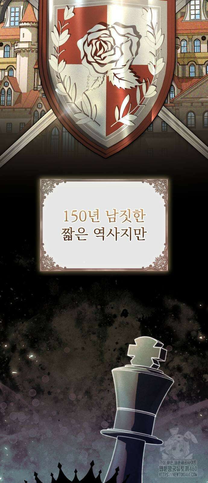 약 파는 황태자 46화 2