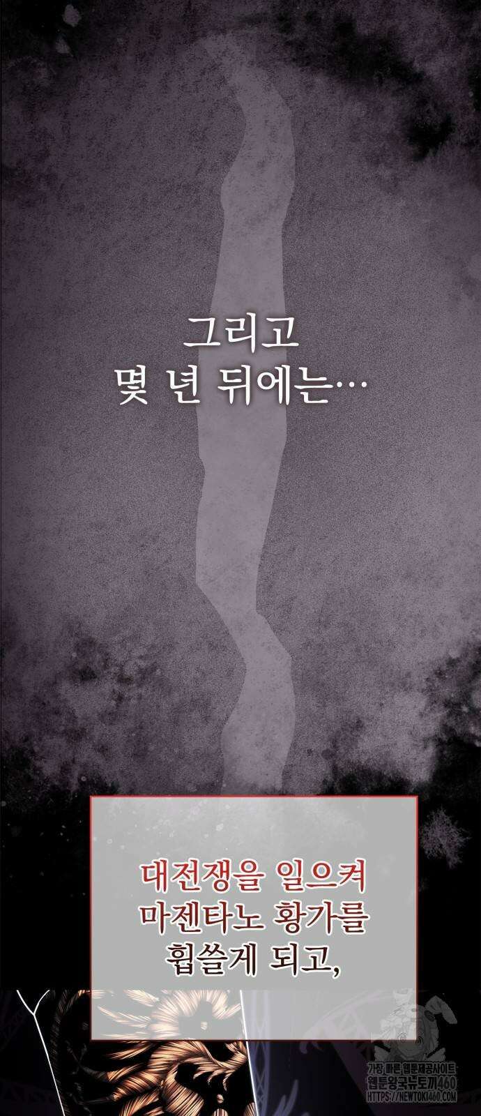 약 파는 황태자 46화 4