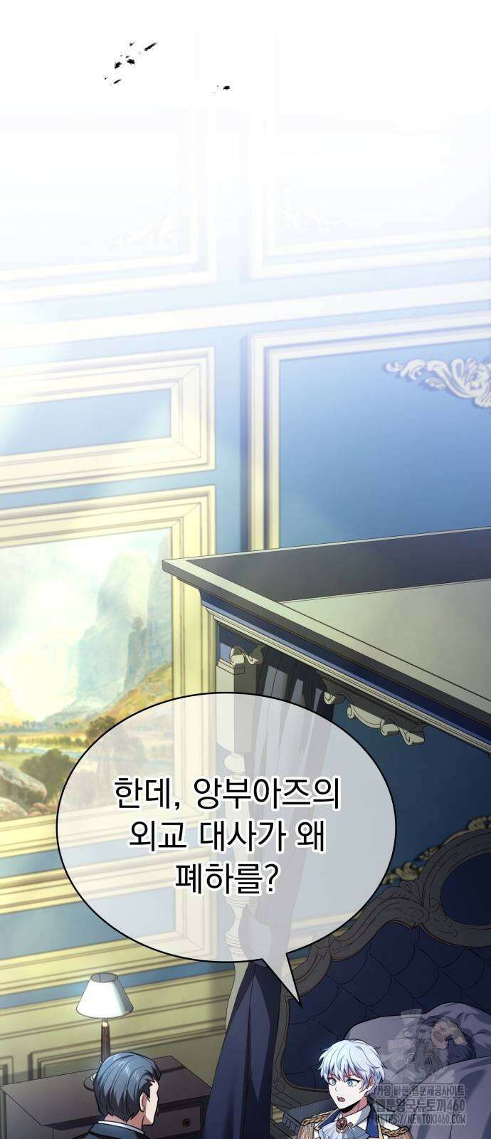 약 파는 황태자 46화 7