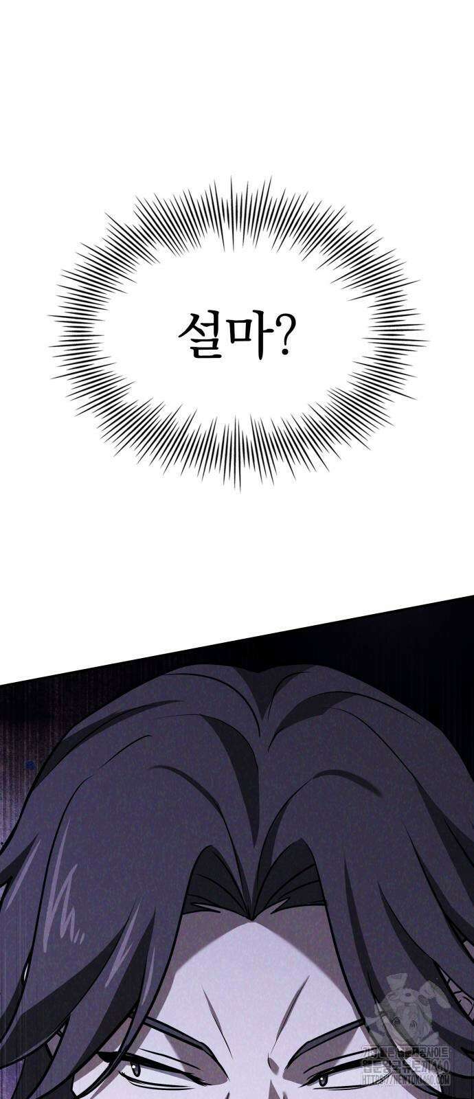 약 파는 황태자 46화 10