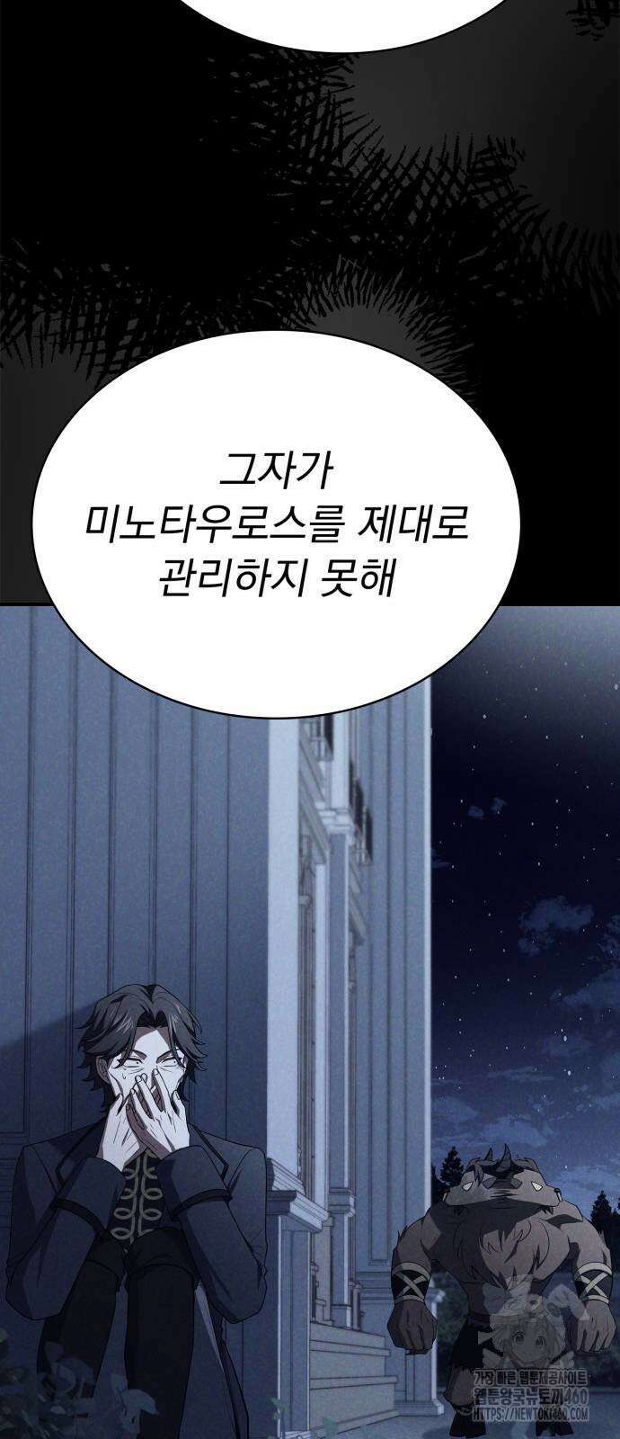약 파는 황태자 46화 12
