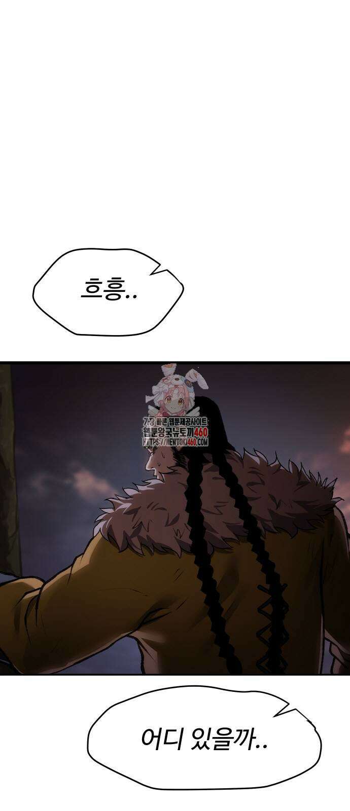 체탐자 40화 1