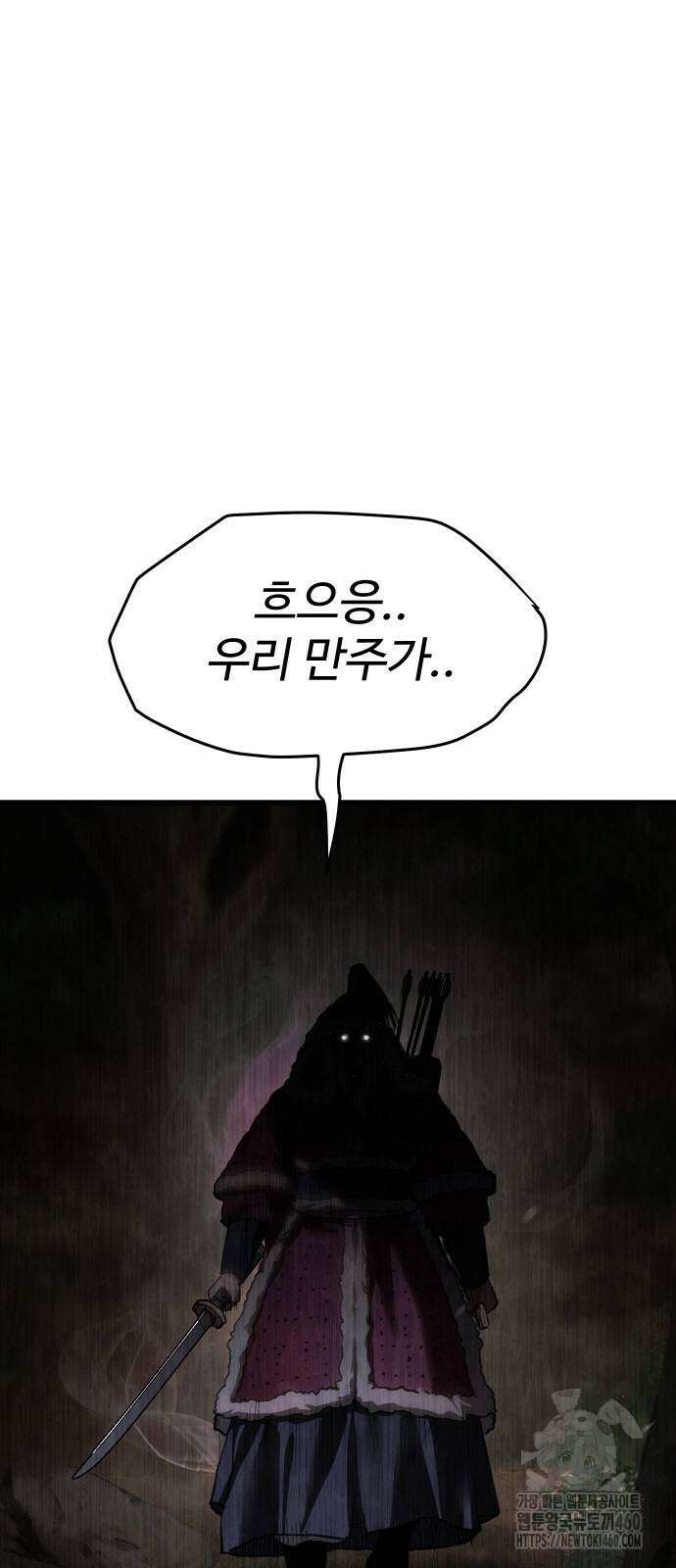 체탐자 40화 2