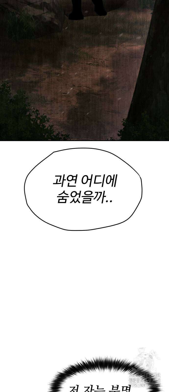 체탐자 40화 3