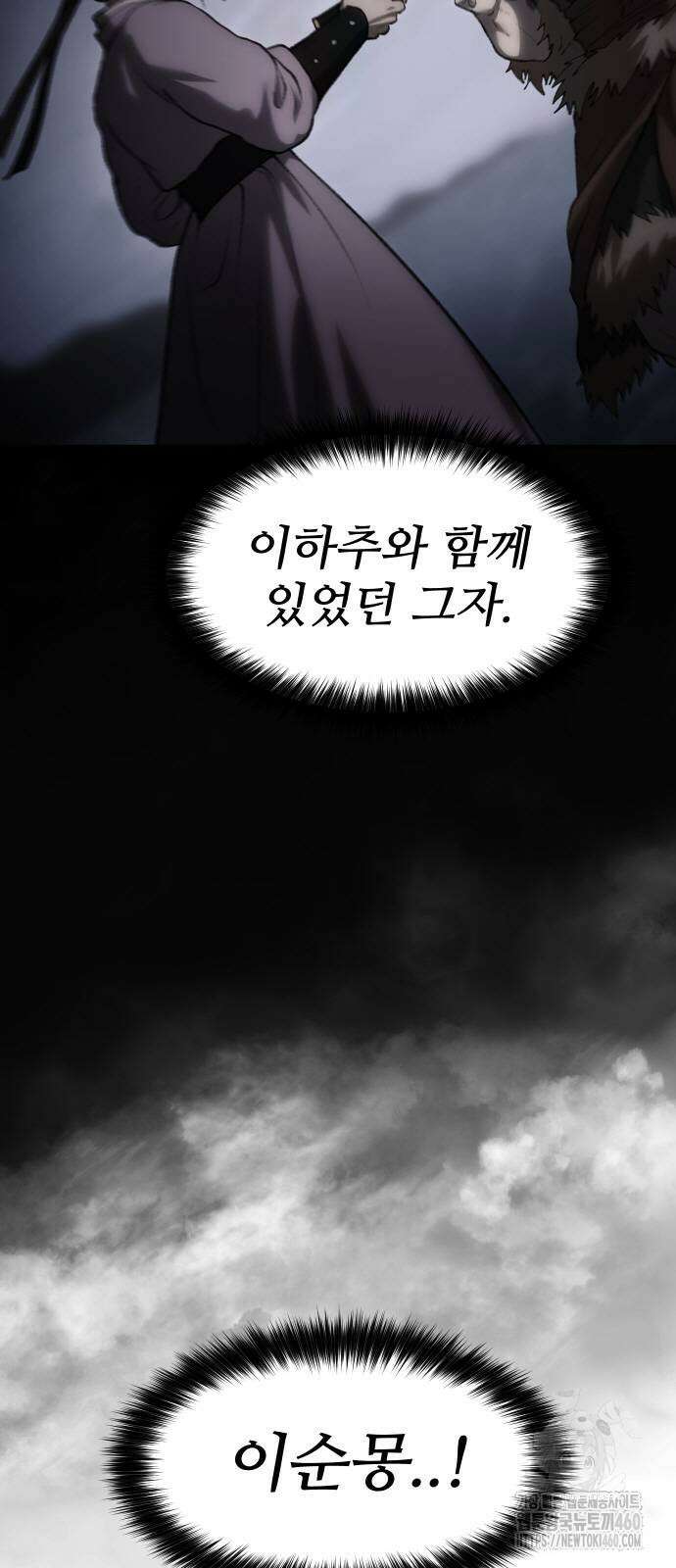체탐자 40화 6