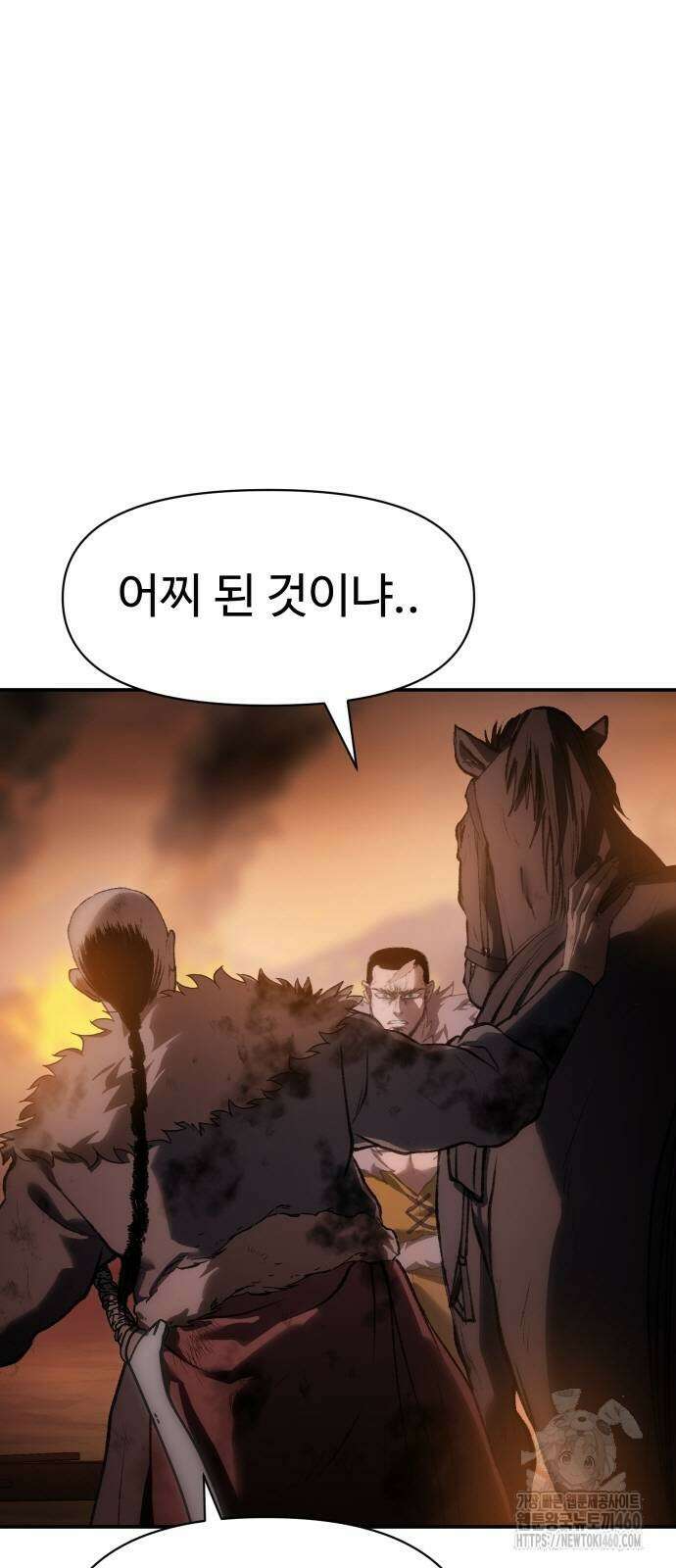 체탐자 40화 17