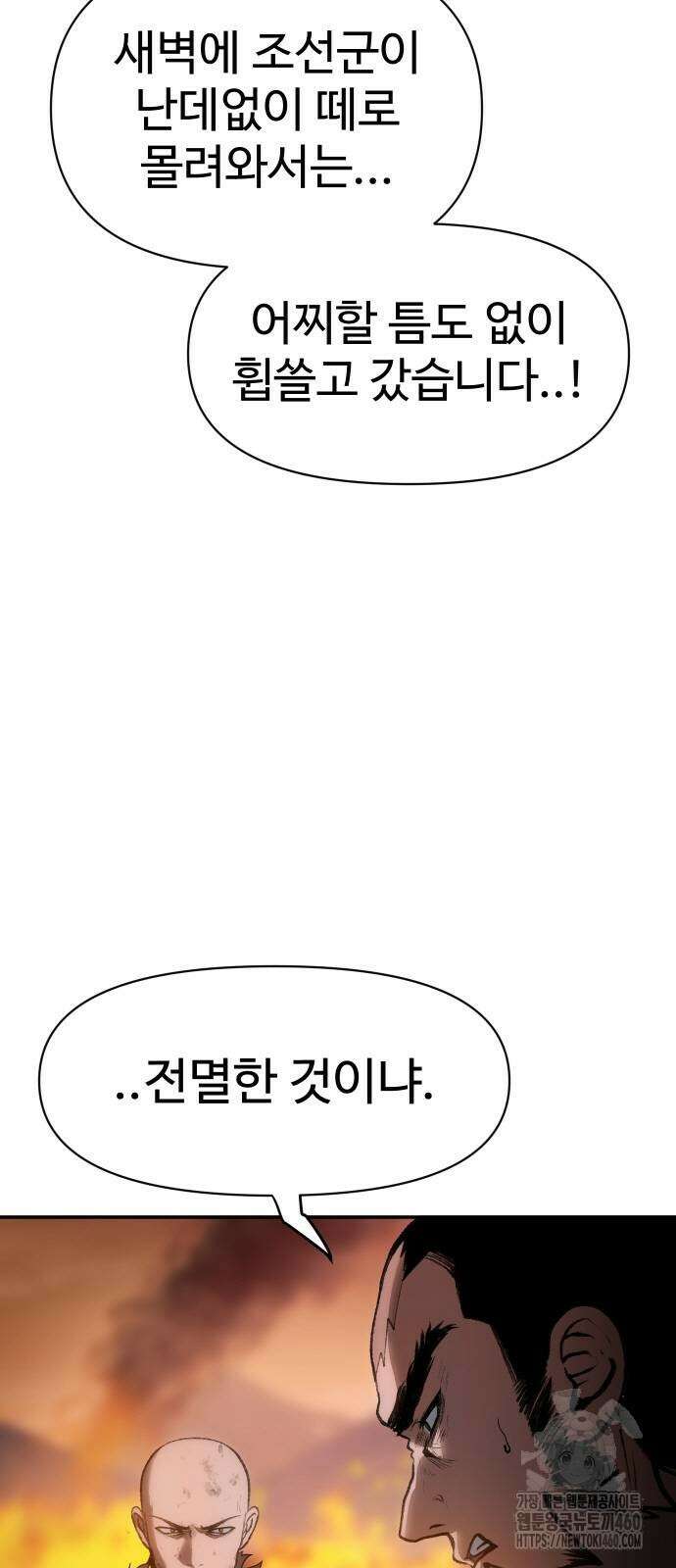 체탐자 40화 18