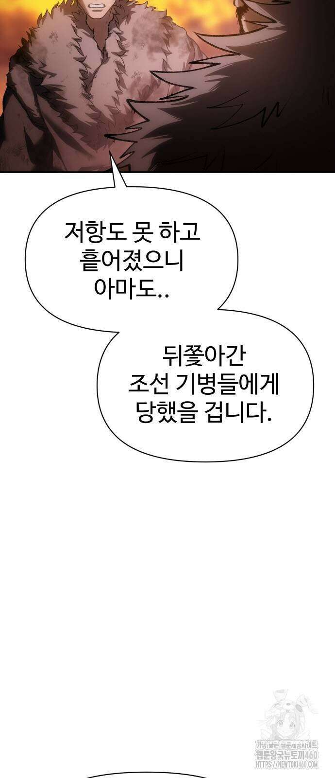 체탐자 40화 19
