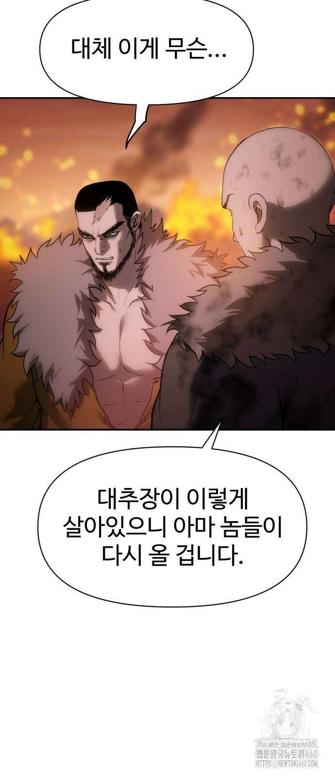 체탐자 40화 20