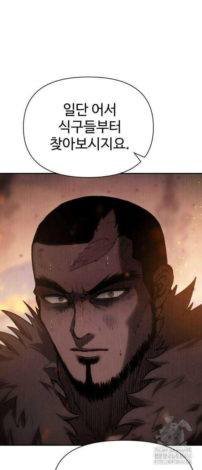 체탐자 40화 21
