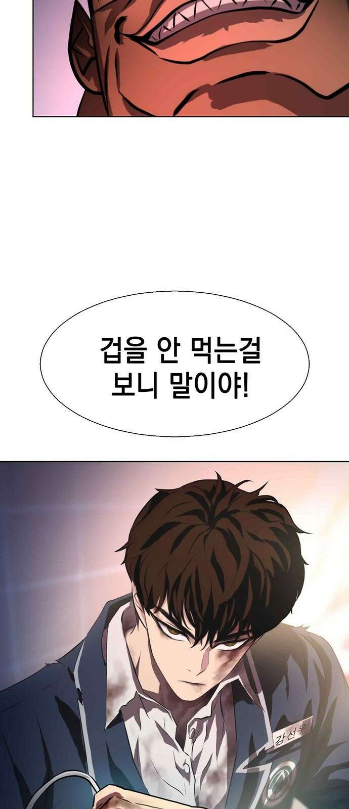 격투병동 2화 2