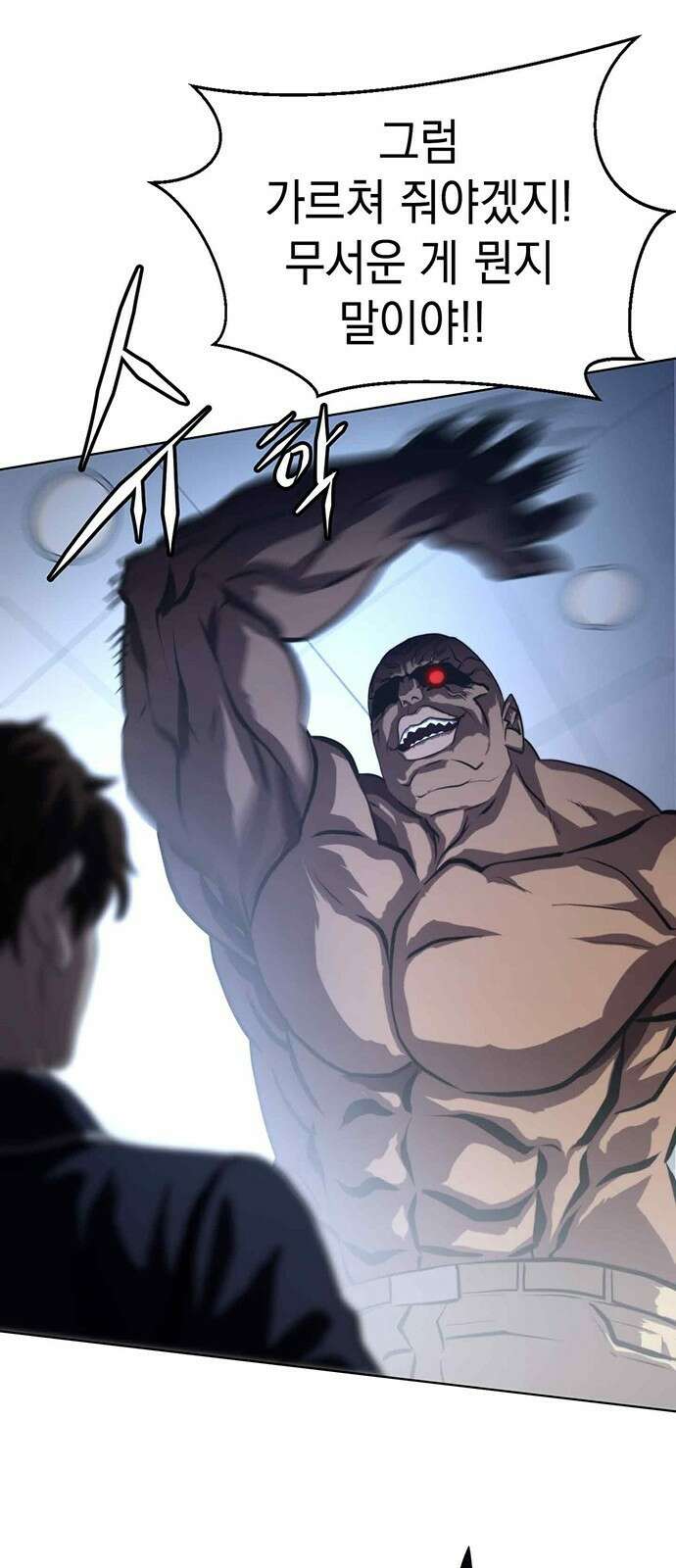 격투병동 2화 4