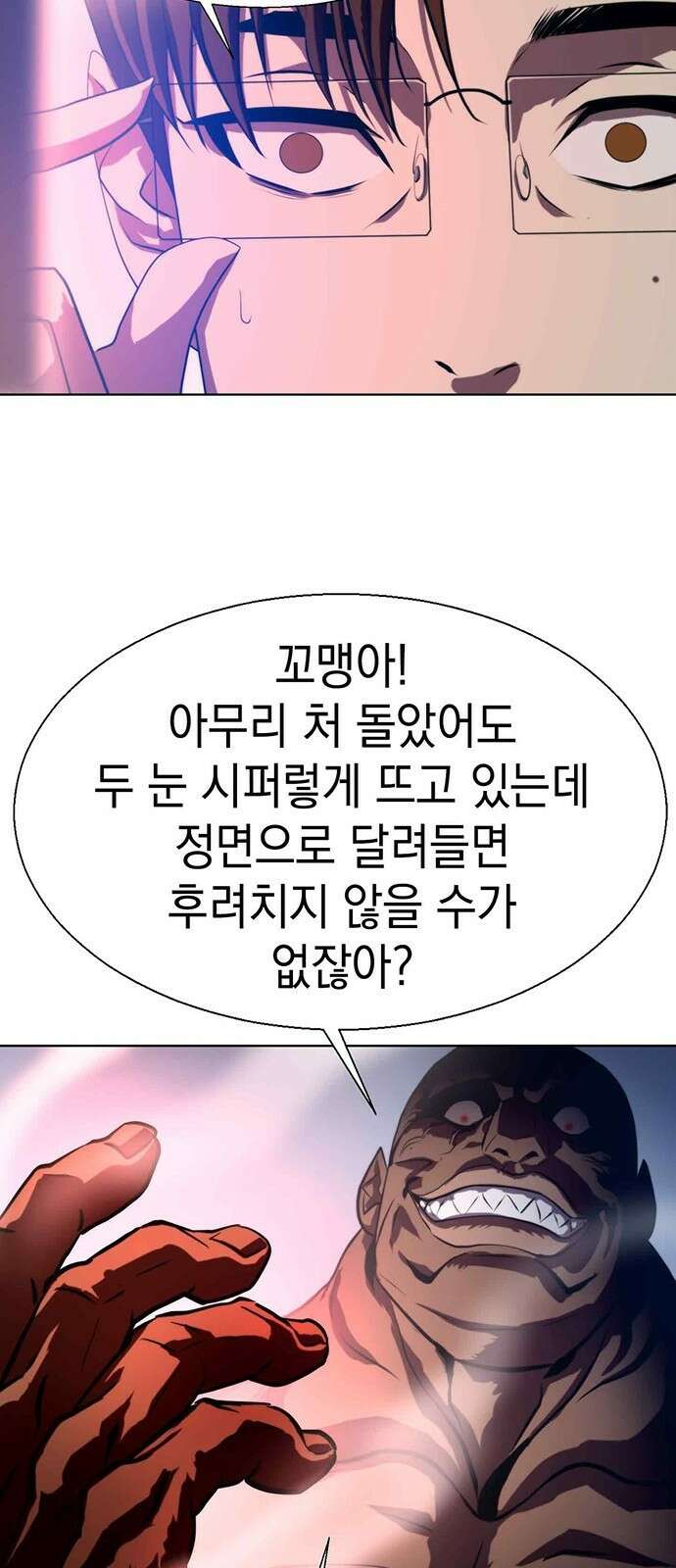격투병동 2화 8