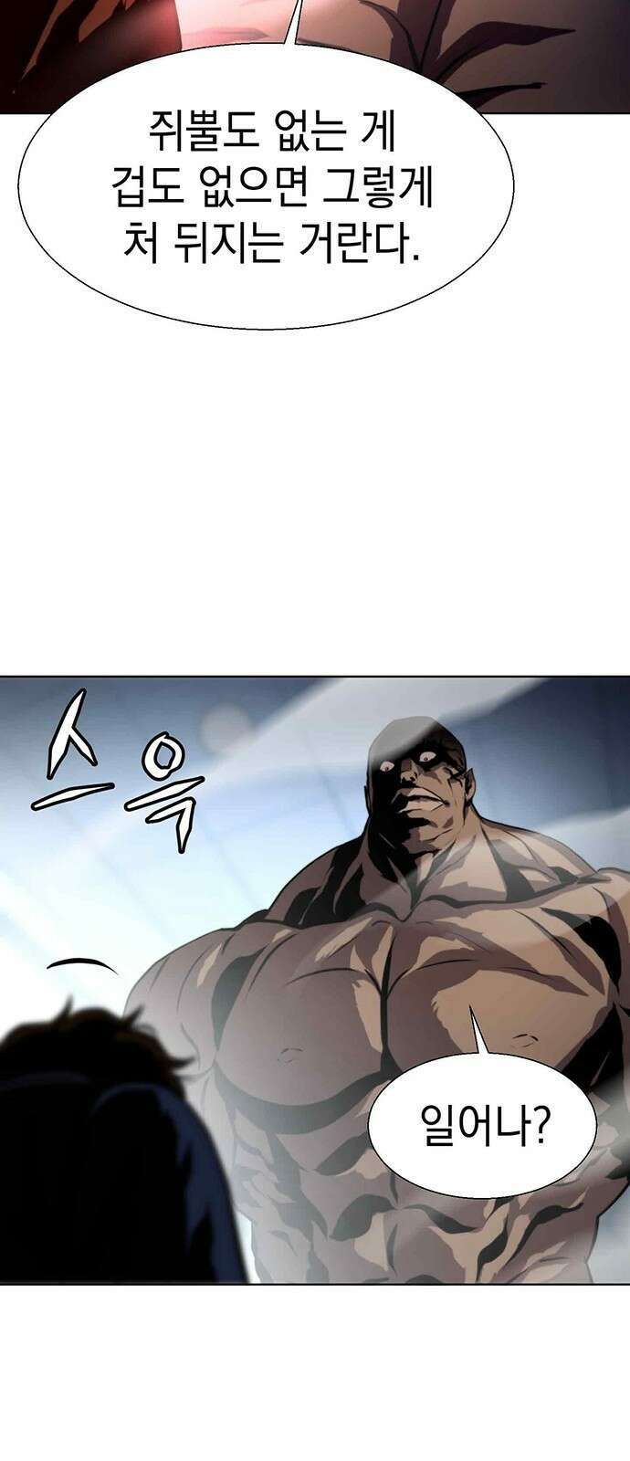 격투병동 2화 9