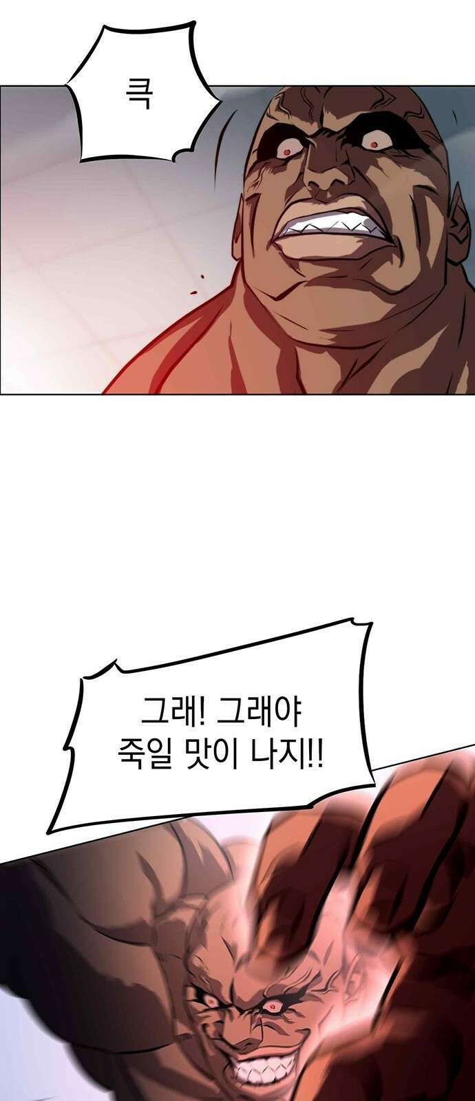 격투병동 2화 11