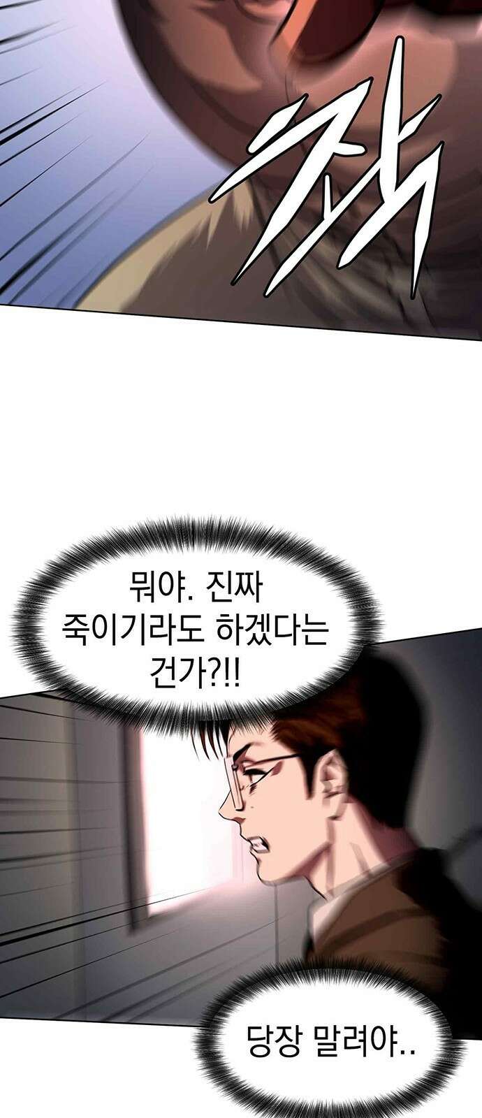 격투병동 2화 12
