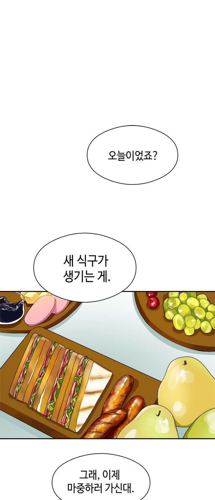 가공낙원 1화 1