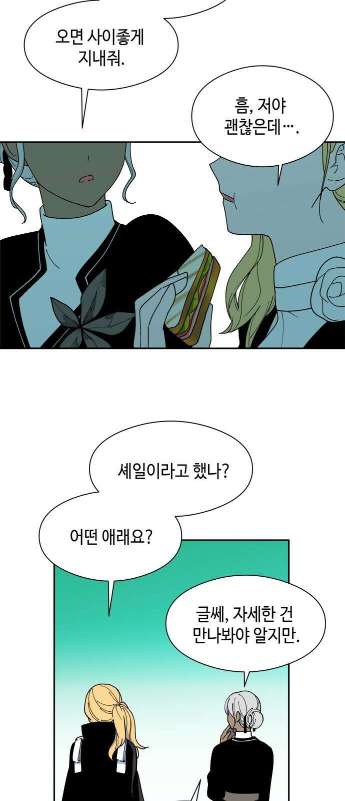 가공낙원 1화 2