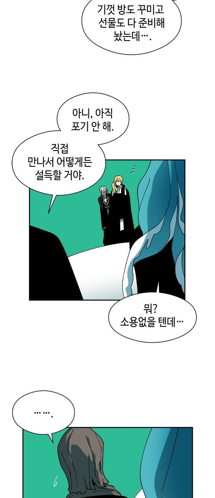 가공낙원 1화 5