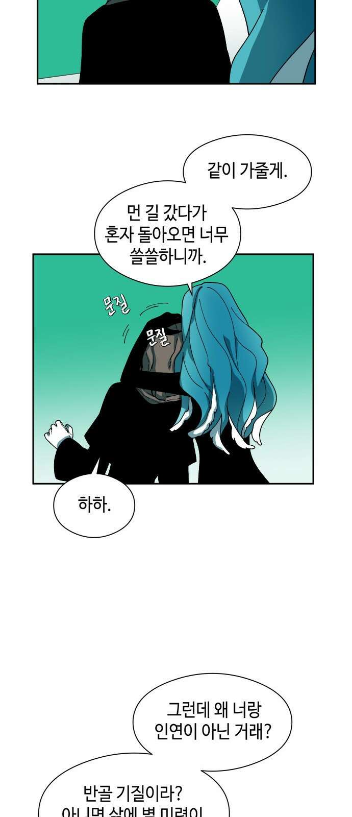 가공낙원 1화 6