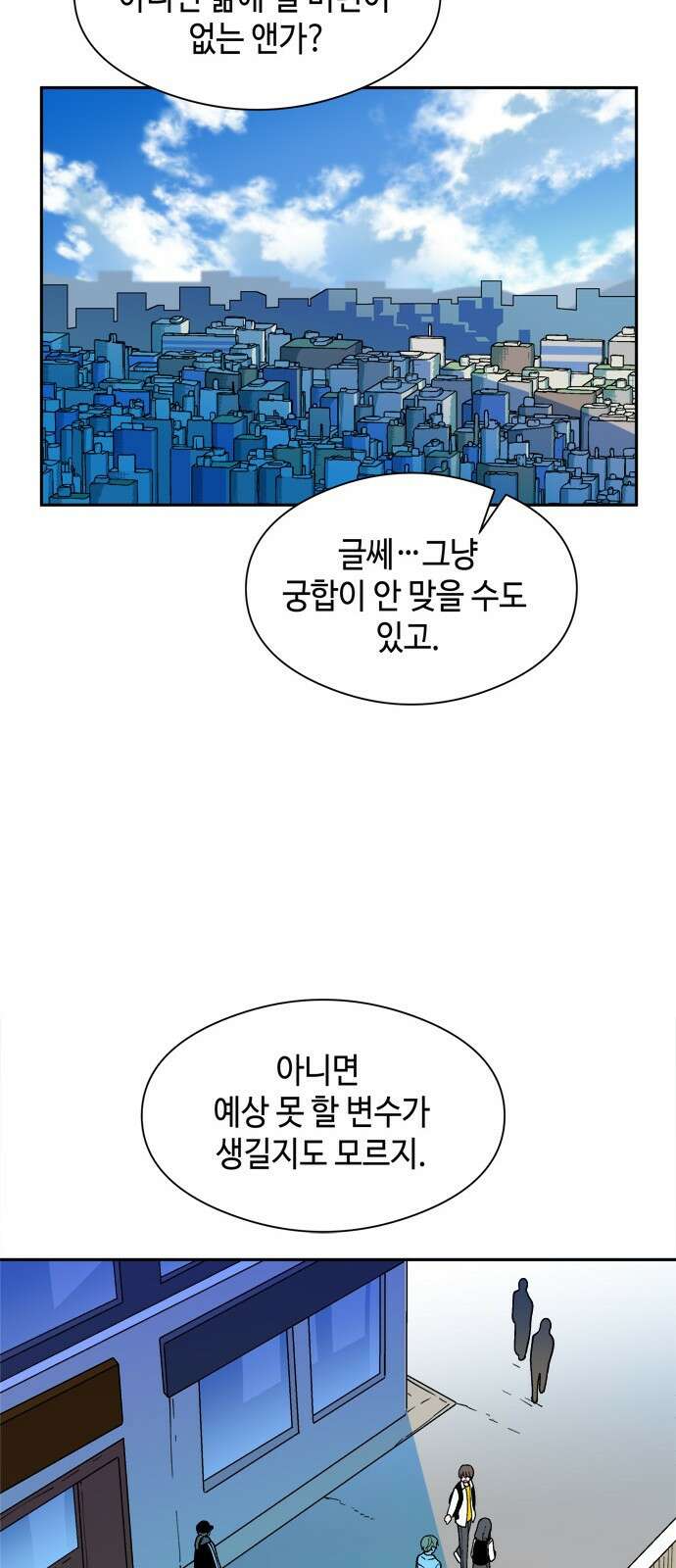 가공낙원 1화 7