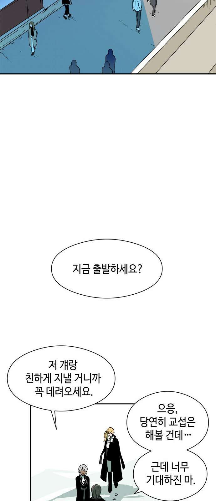 가공낙원 1화 8