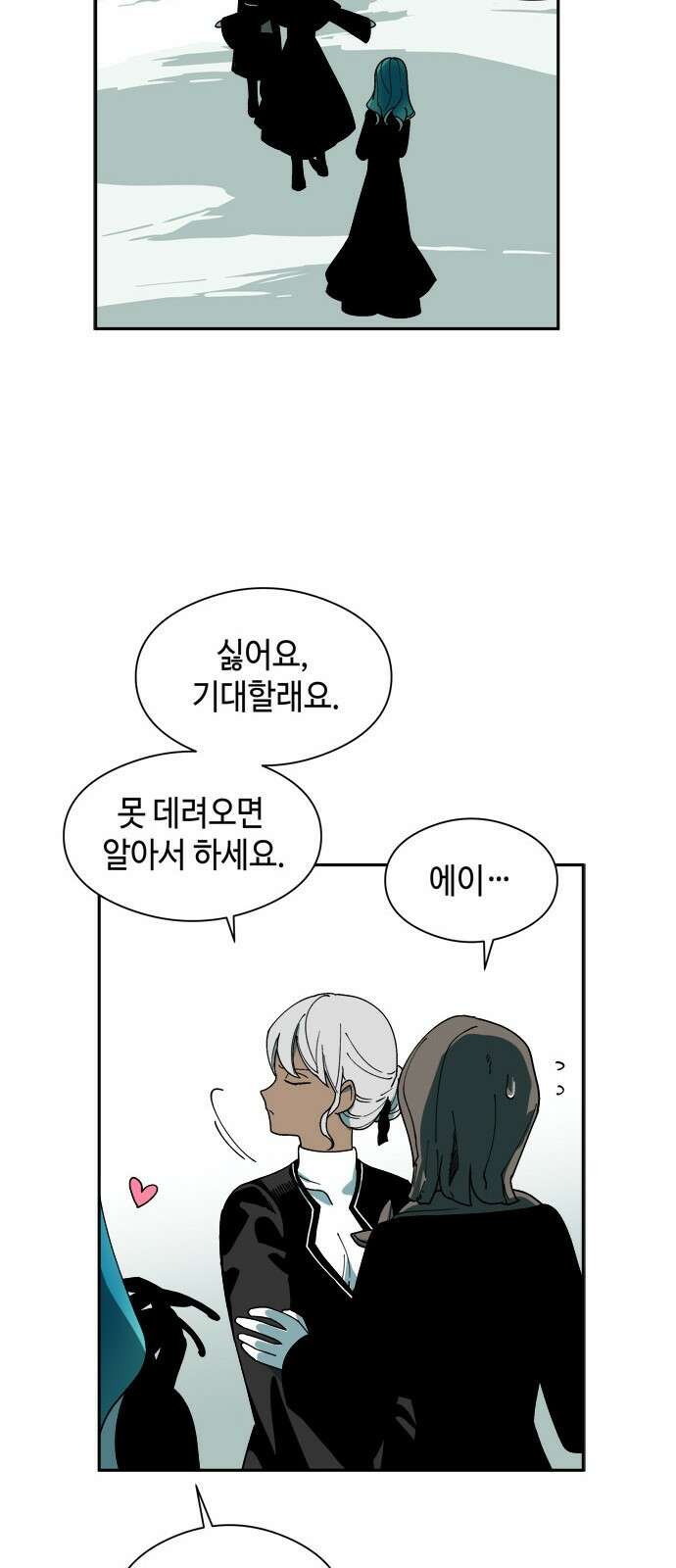 가공낙원 1화 9