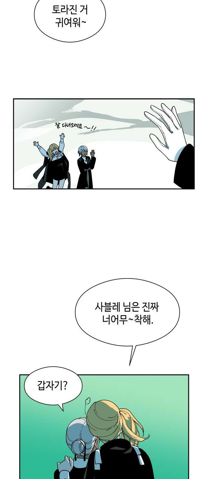 가공낙원 1화 10