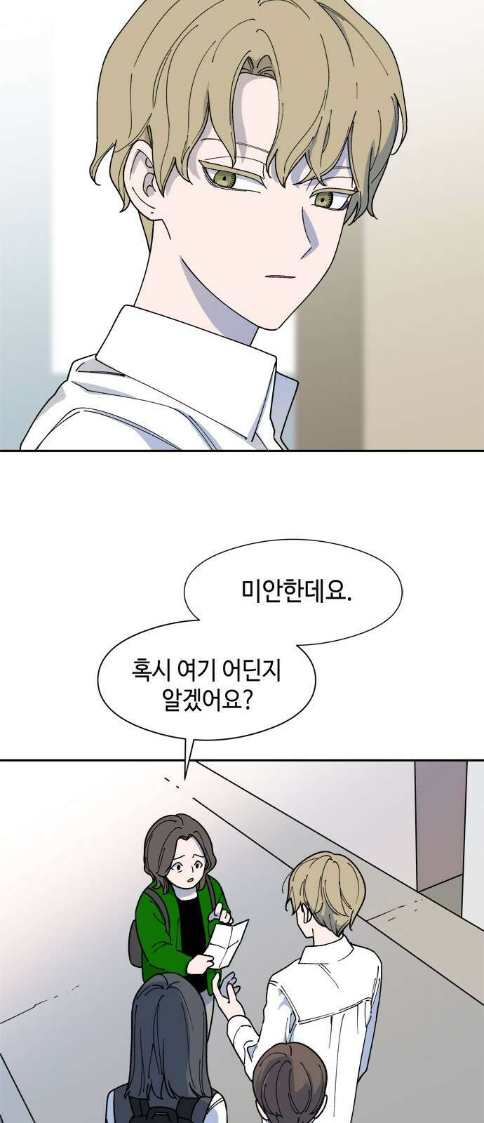 가공낙원 1화 17