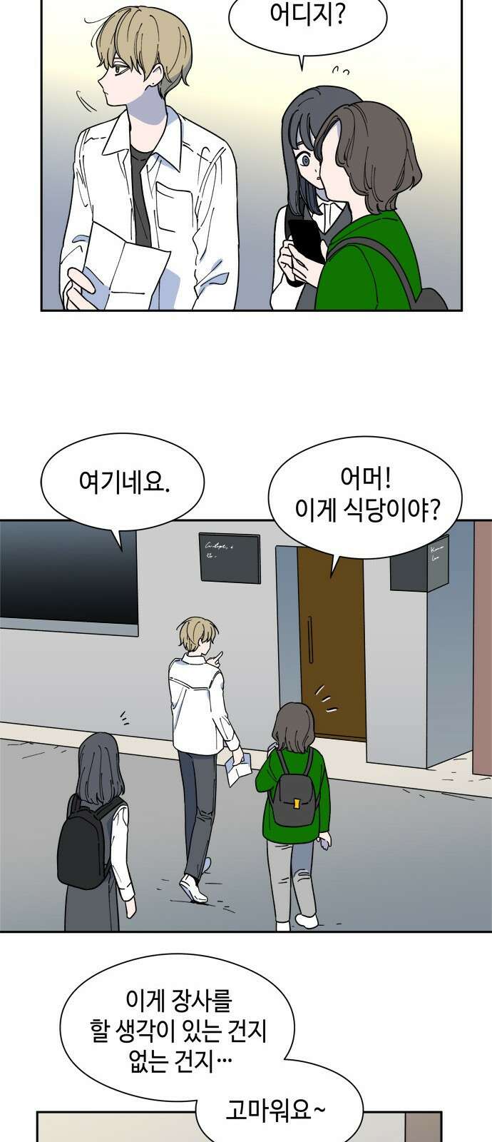 가공낙원 1화 19