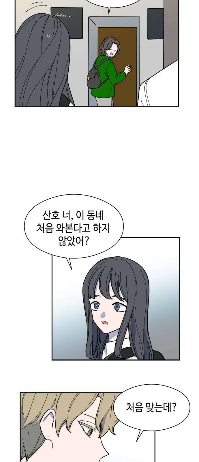 가공낙원 1화 20