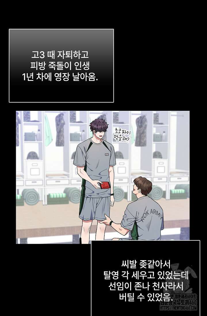 단밤술래 1화 2
