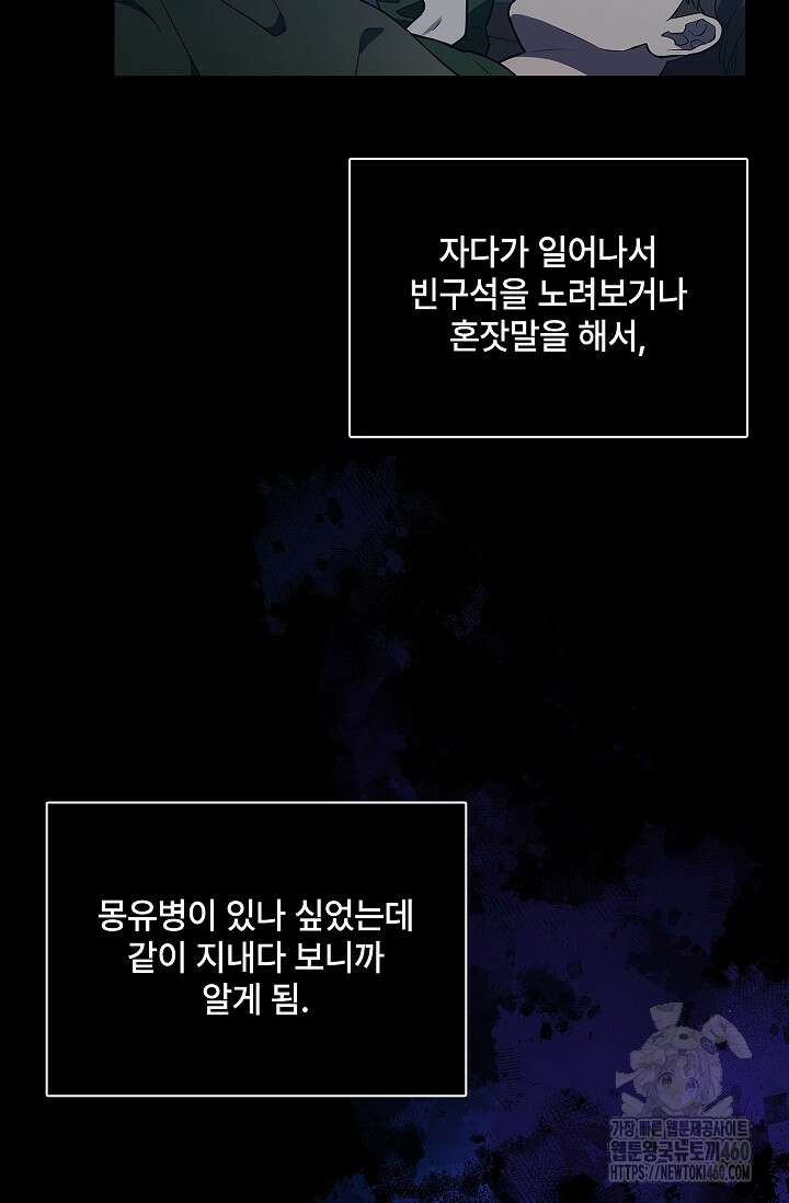 단밤술래 1화 4
