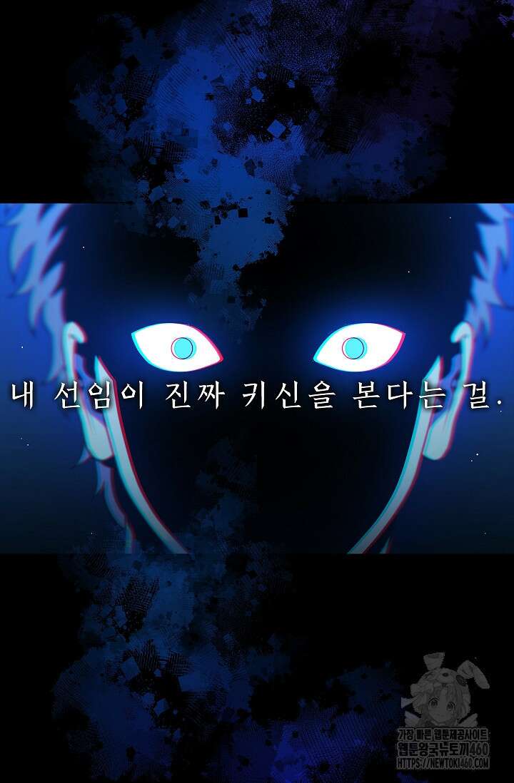 단밤술래 1화 5