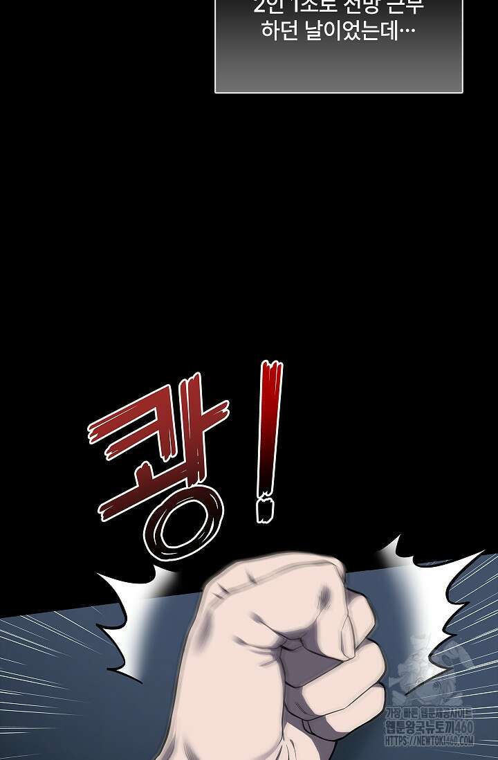 단밤술래 1화 7