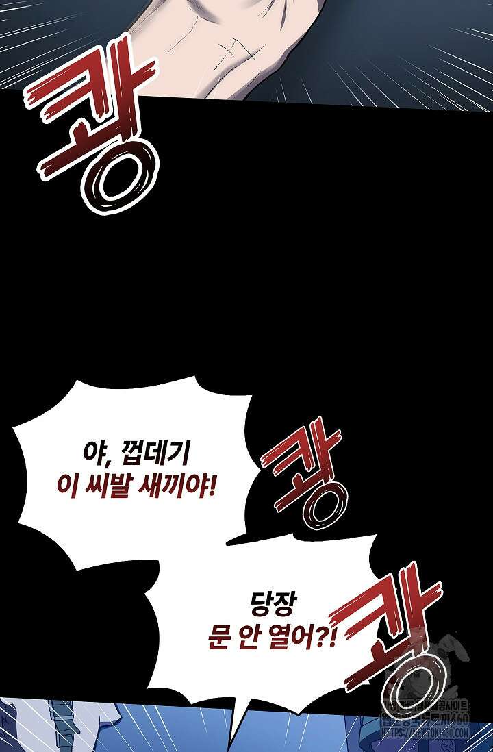 단밤술래 1화 8
